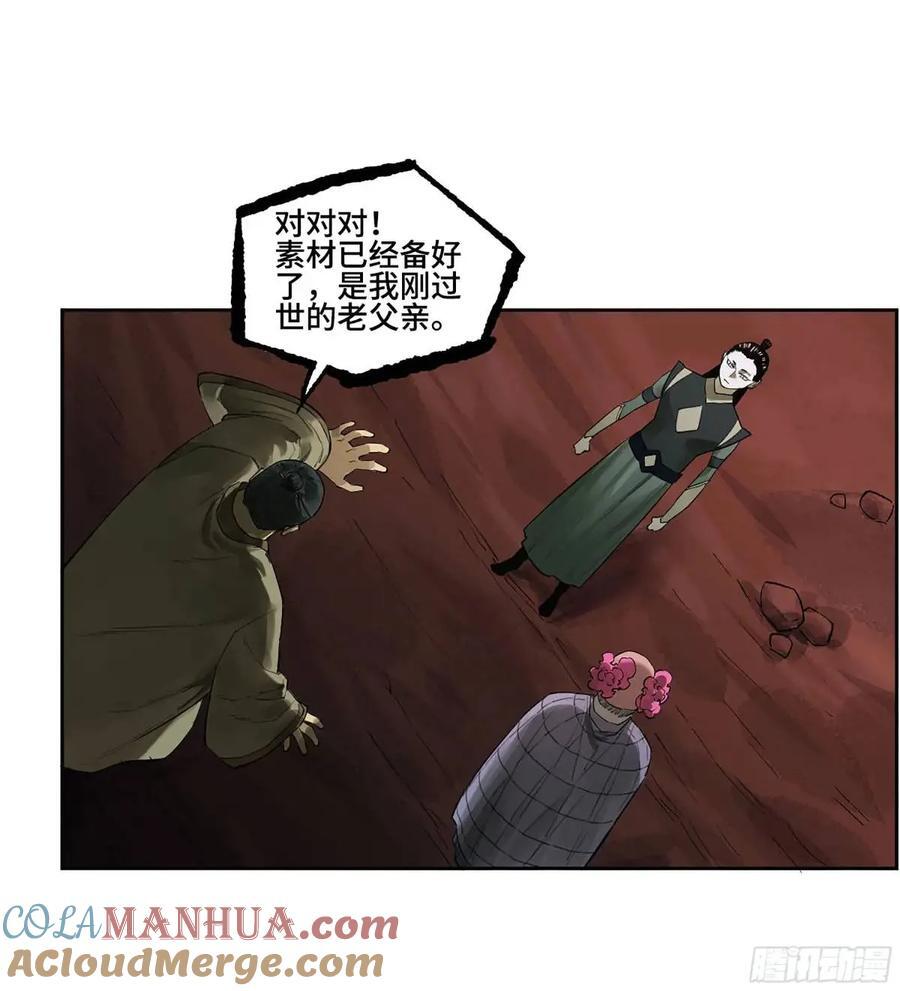 第三卷 67 泸州血湖24