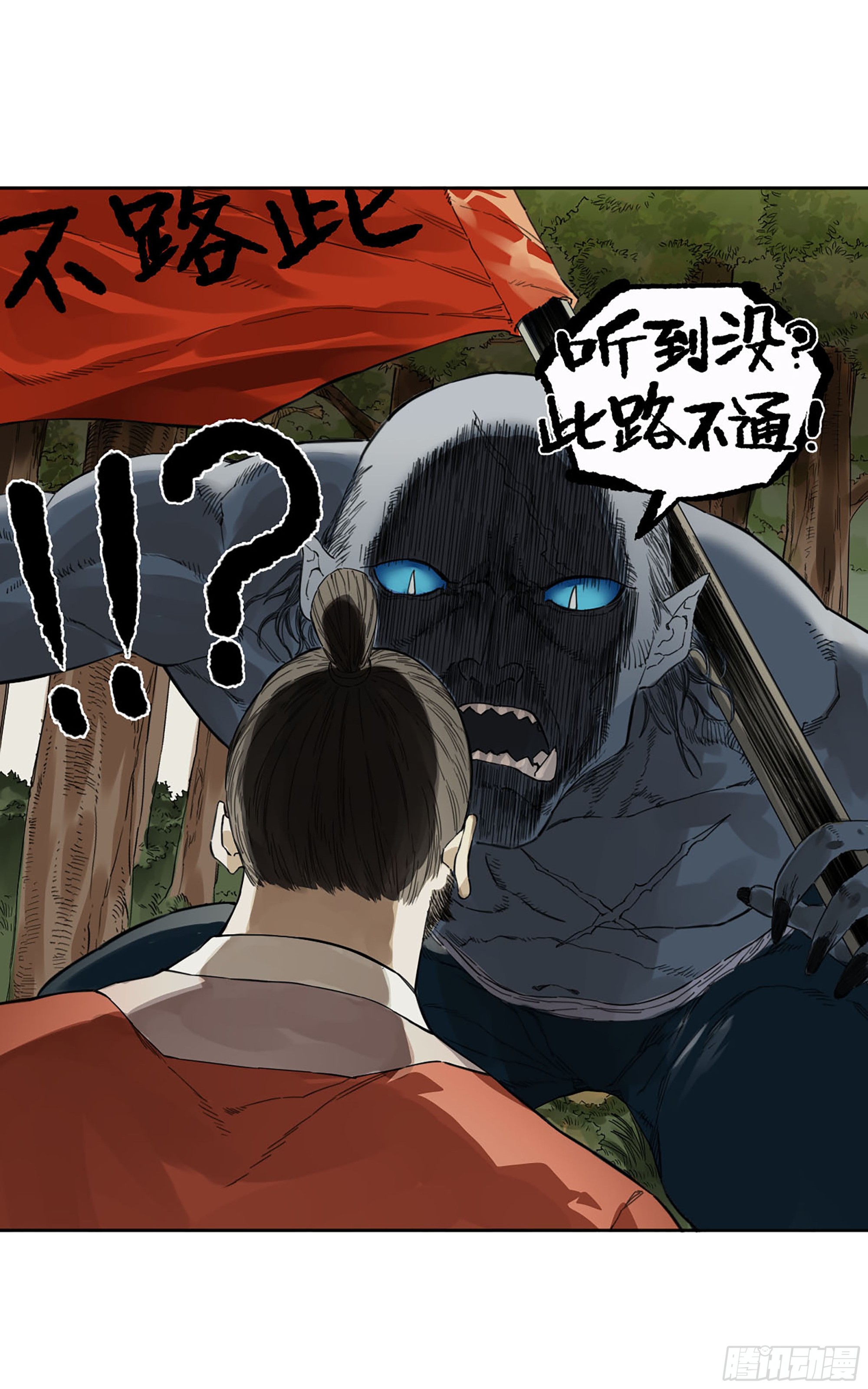 第三卷10欺以其方28