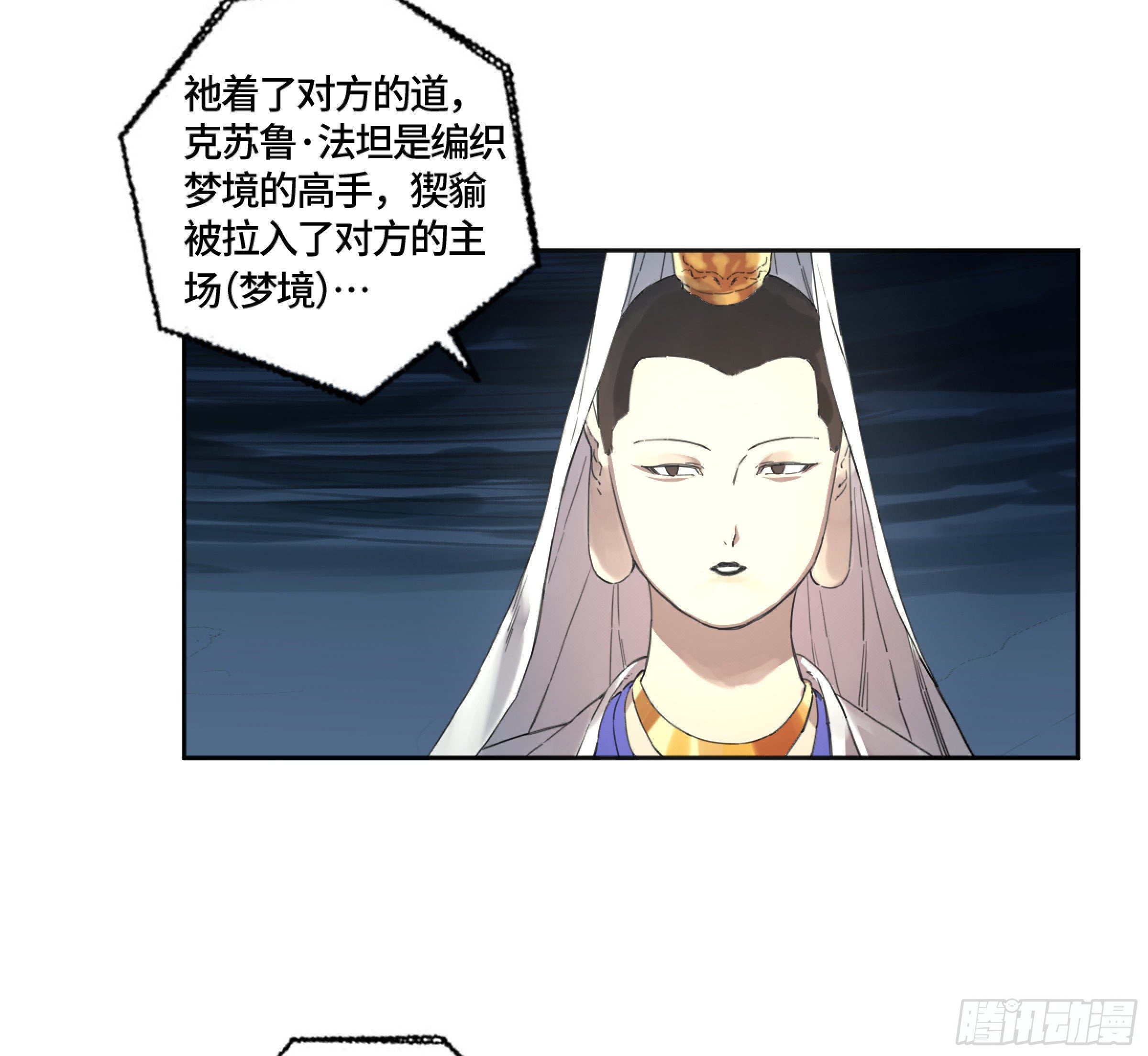 第二卷168朱厌、梦貘26