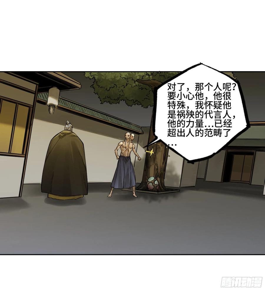 第二卷132入局17