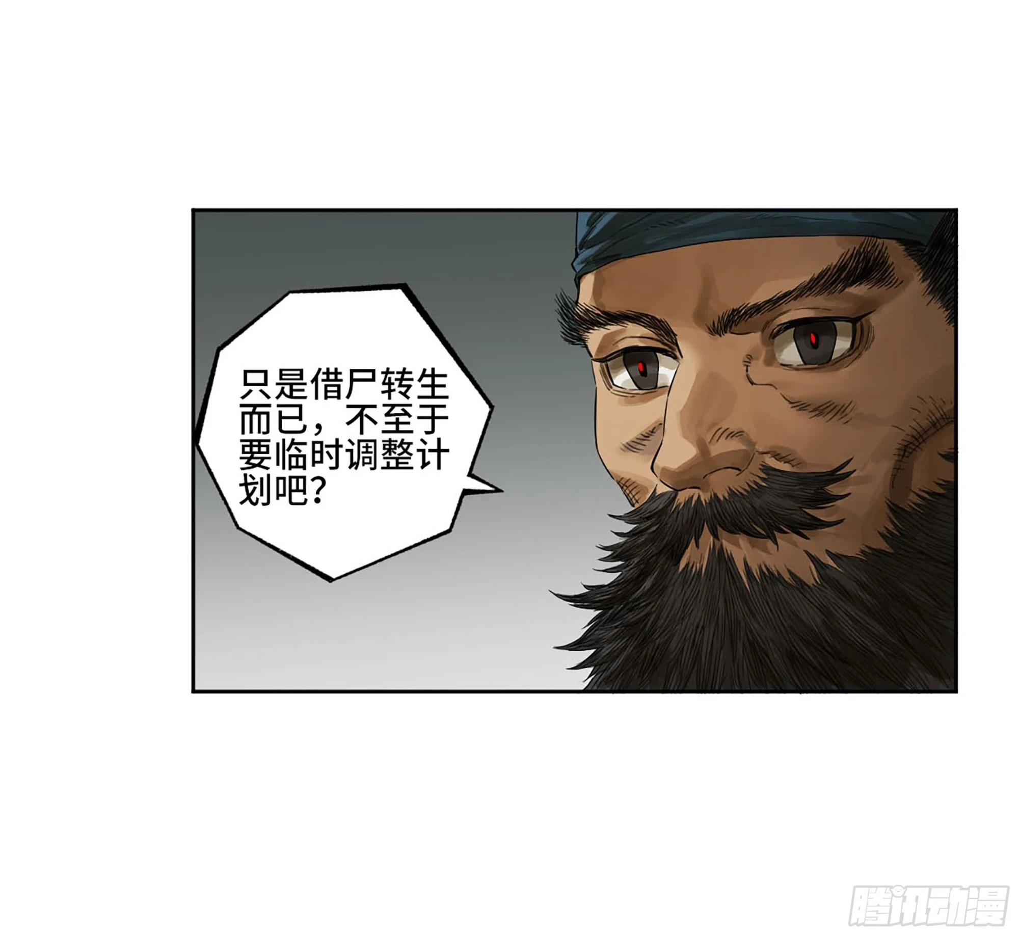 第三卷 31 十善的第一只鬼12