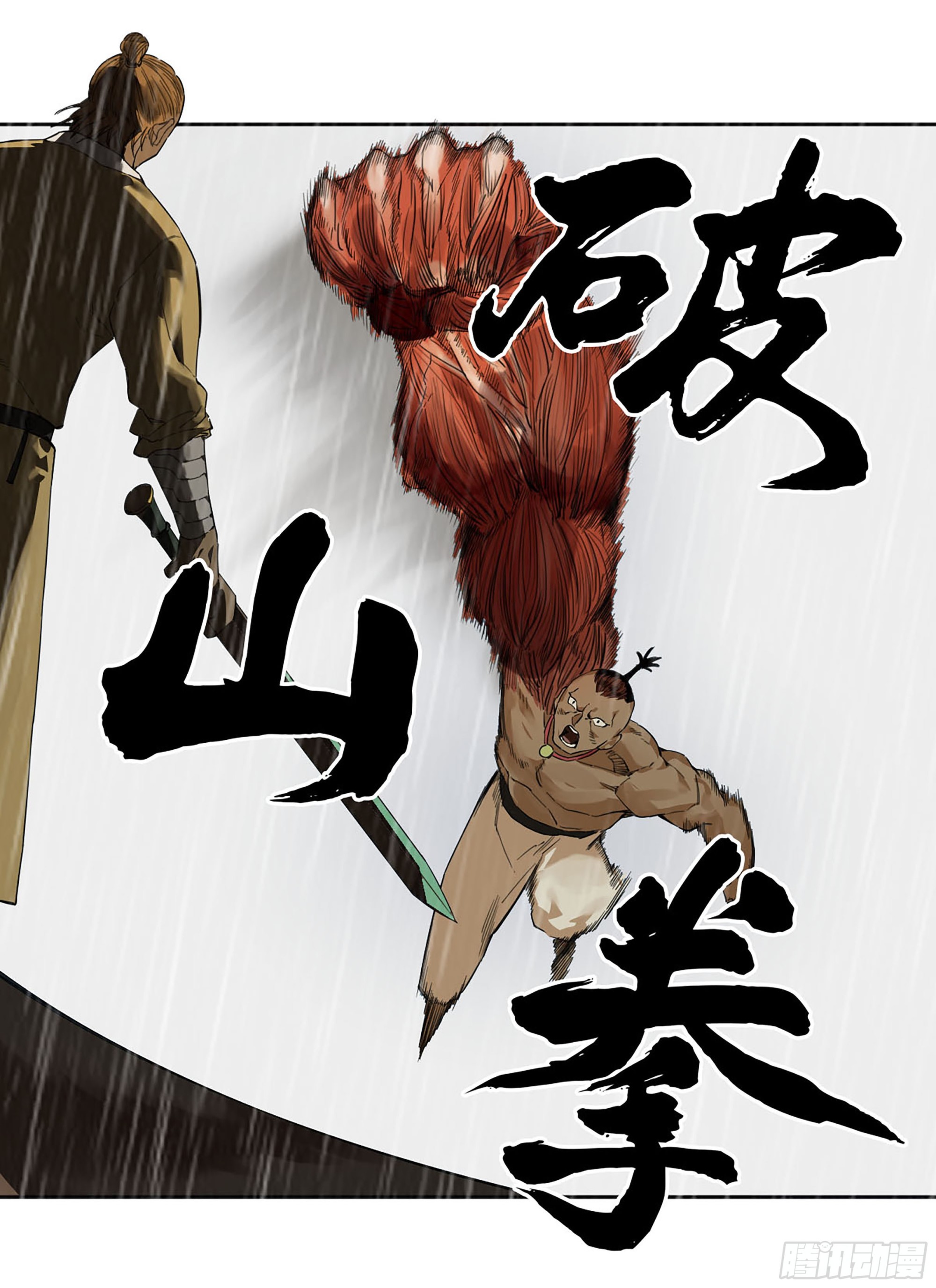 第三卷20 初次见面 閺虎师兄28