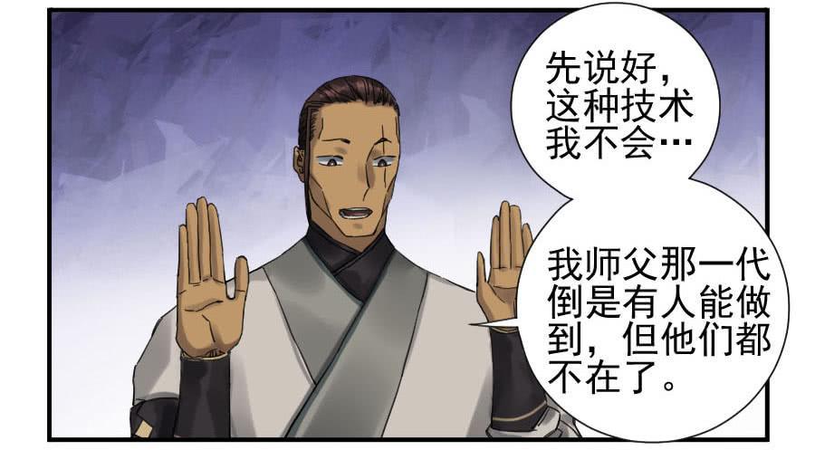 第一百零八条：掌中庭院31