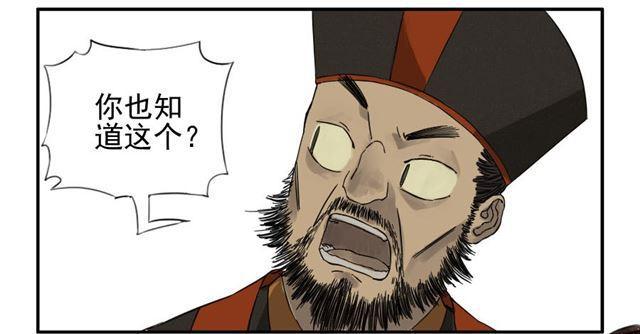 第四十七条：悬尸倒挂8