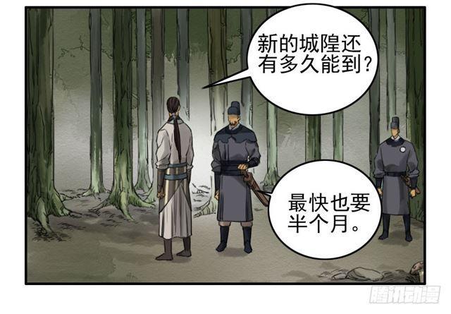 第六十九条：勿谓言之不预也43