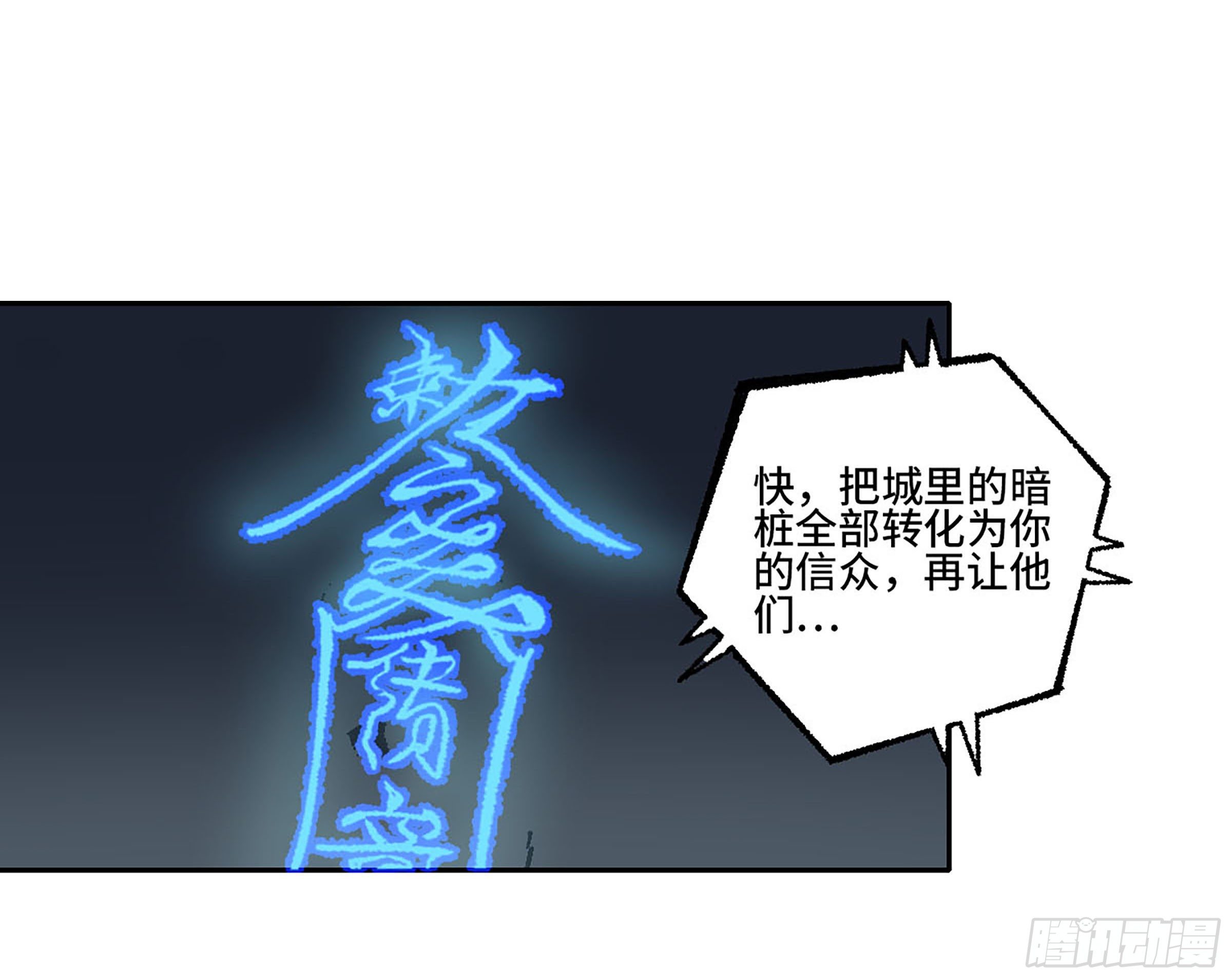 第二卷152杨戬，愤怒了！39
