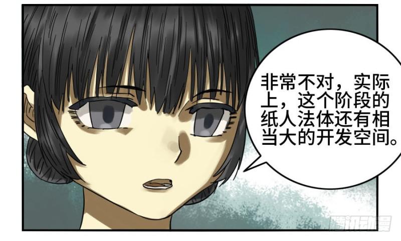第二卷32三十六路天罡刀33