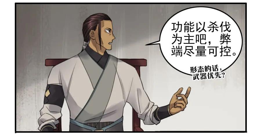 第一百一十四条：封赏26