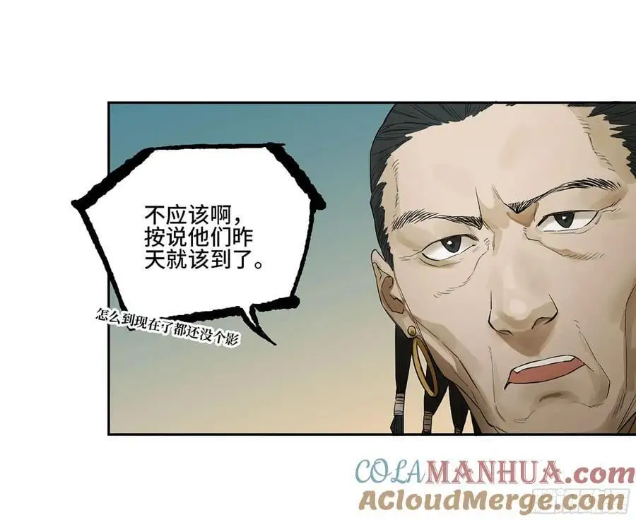 第三卷 70 酆都，你失算了！33