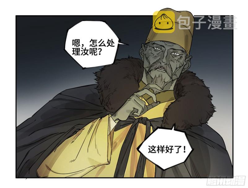 第二卷114倾尽所有四42