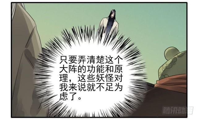 第八十一条：法器12
