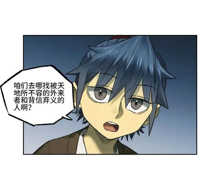 第415话 第三卷 99 拜访32