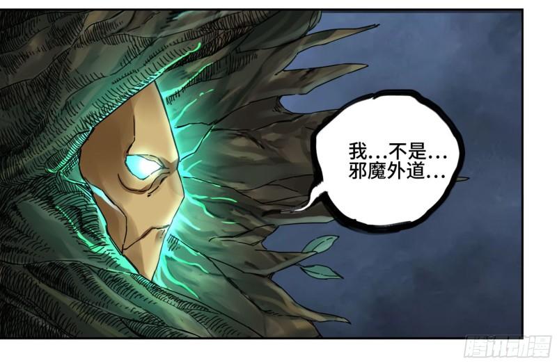 第二卷80强援17