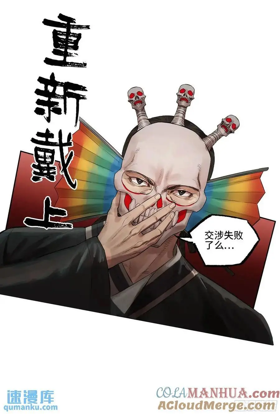 第三卷 72 世界的残片12