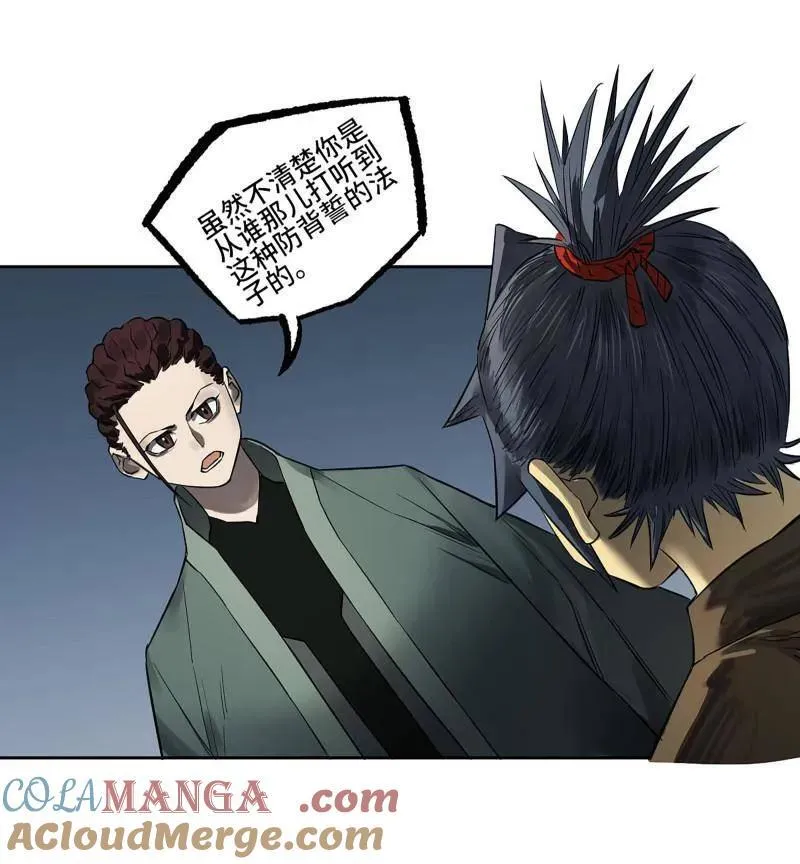 第411话 第三卷 95 君王们的下落9