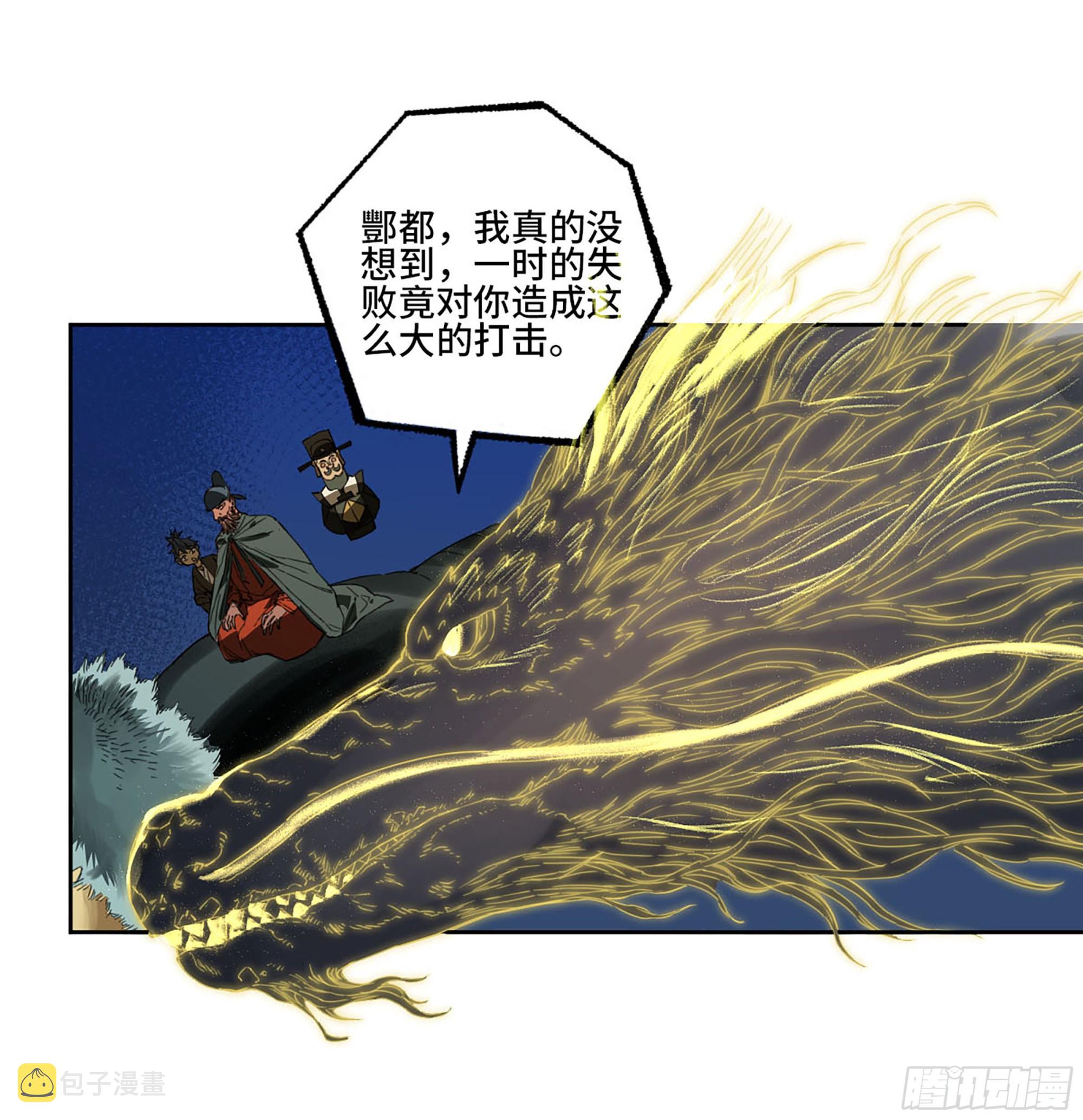第二卷174酆都的猜测18