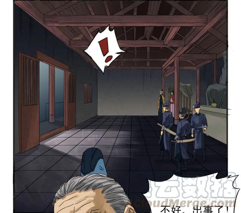 第三条：惊叫39