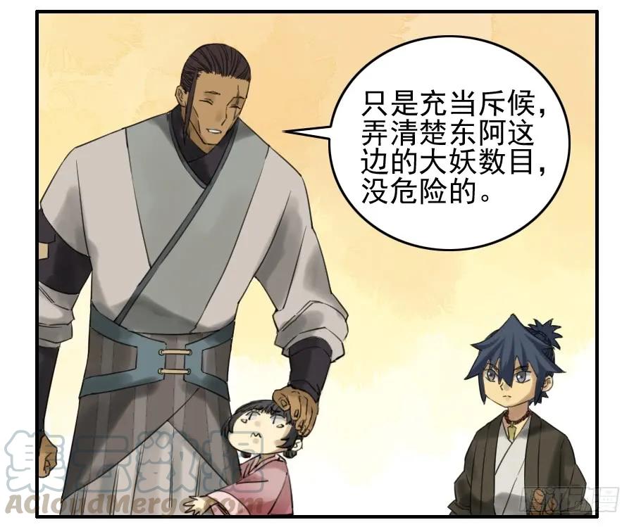 第七十二条：决意12