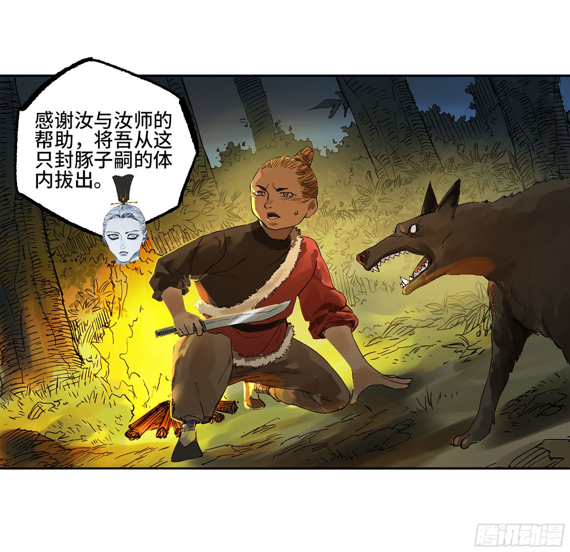 第三卷 16 大羿传人与蒋52