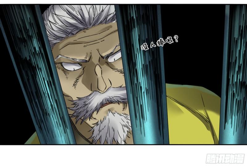第二卷92祖师李董18