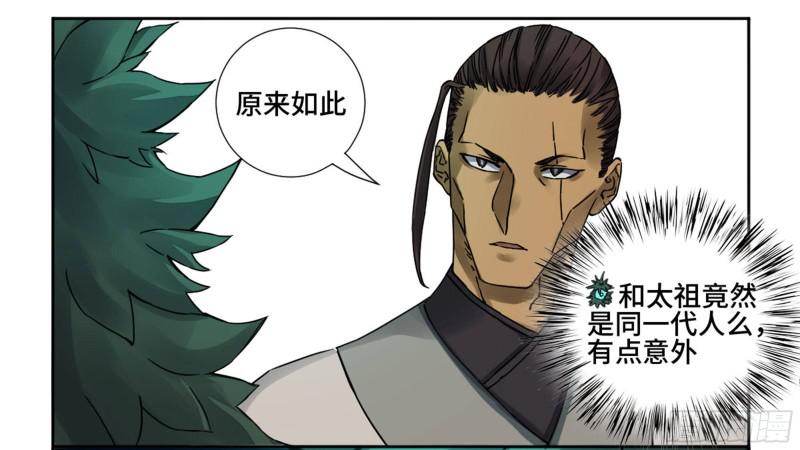 第二卷70鲛人、无目童子24