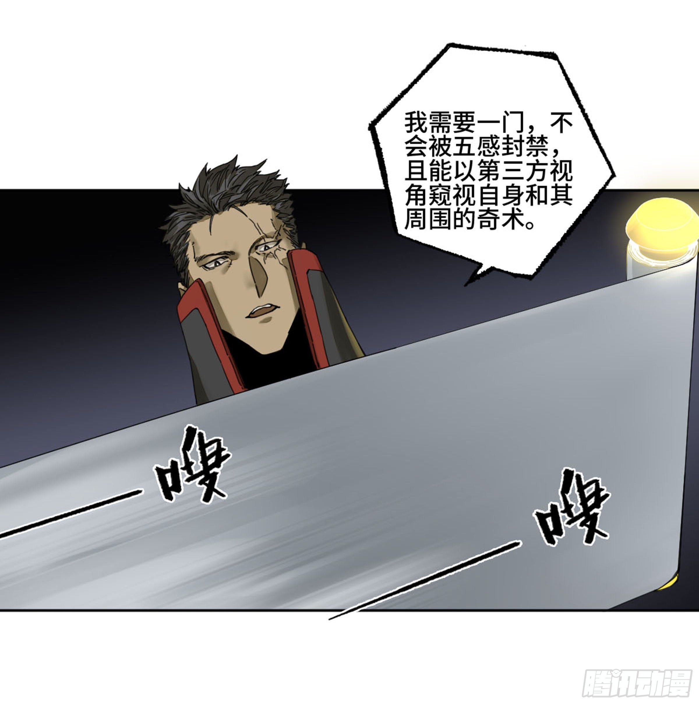 第二卷134影戏法和降神仪式12