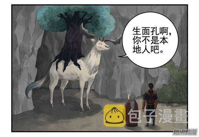 第二十八条：山神18