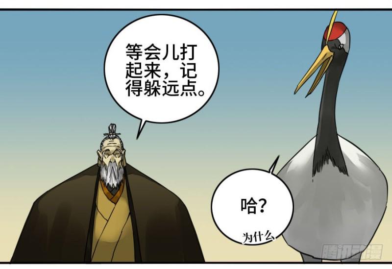 第二卷30洞若观火(加更）2