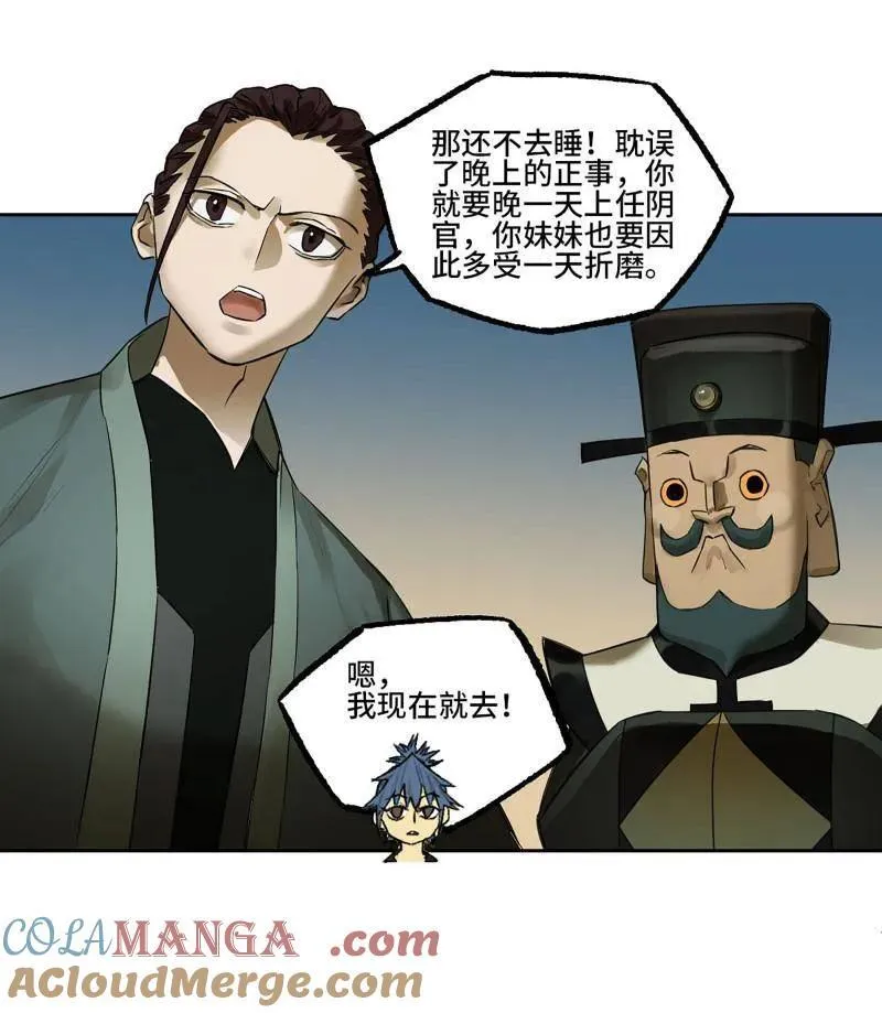 第409话 第三卷 93 授阴官 上27
