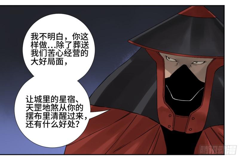第二卷山阴在行动二41