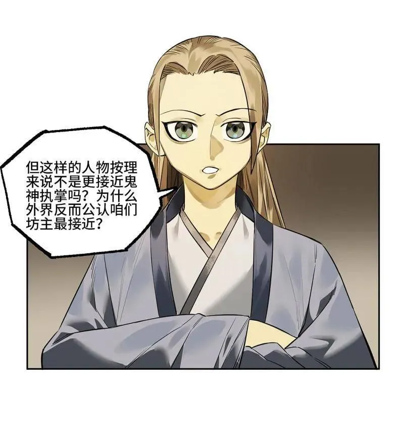 第412话 第三卷 96 荥阳56