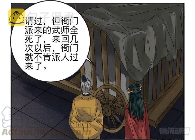 第三条：惊叫36