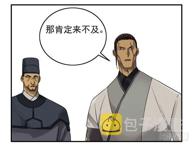 第六十九条：勿谓言之不预也44