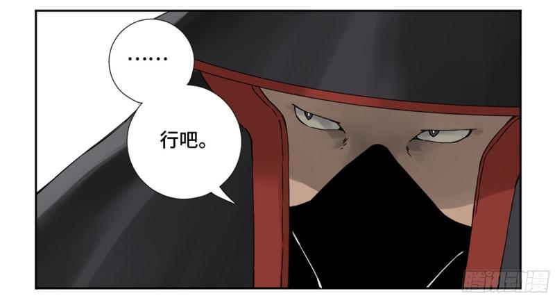 第二卷山阴在行动二44