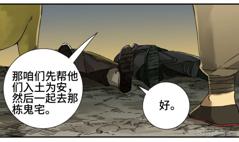 第二卷49河南道之乱三28