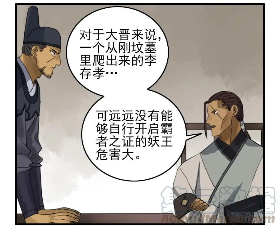 第七十一条：霸者的证明24