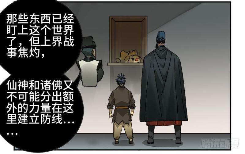 第二卷54河南道之乱八23