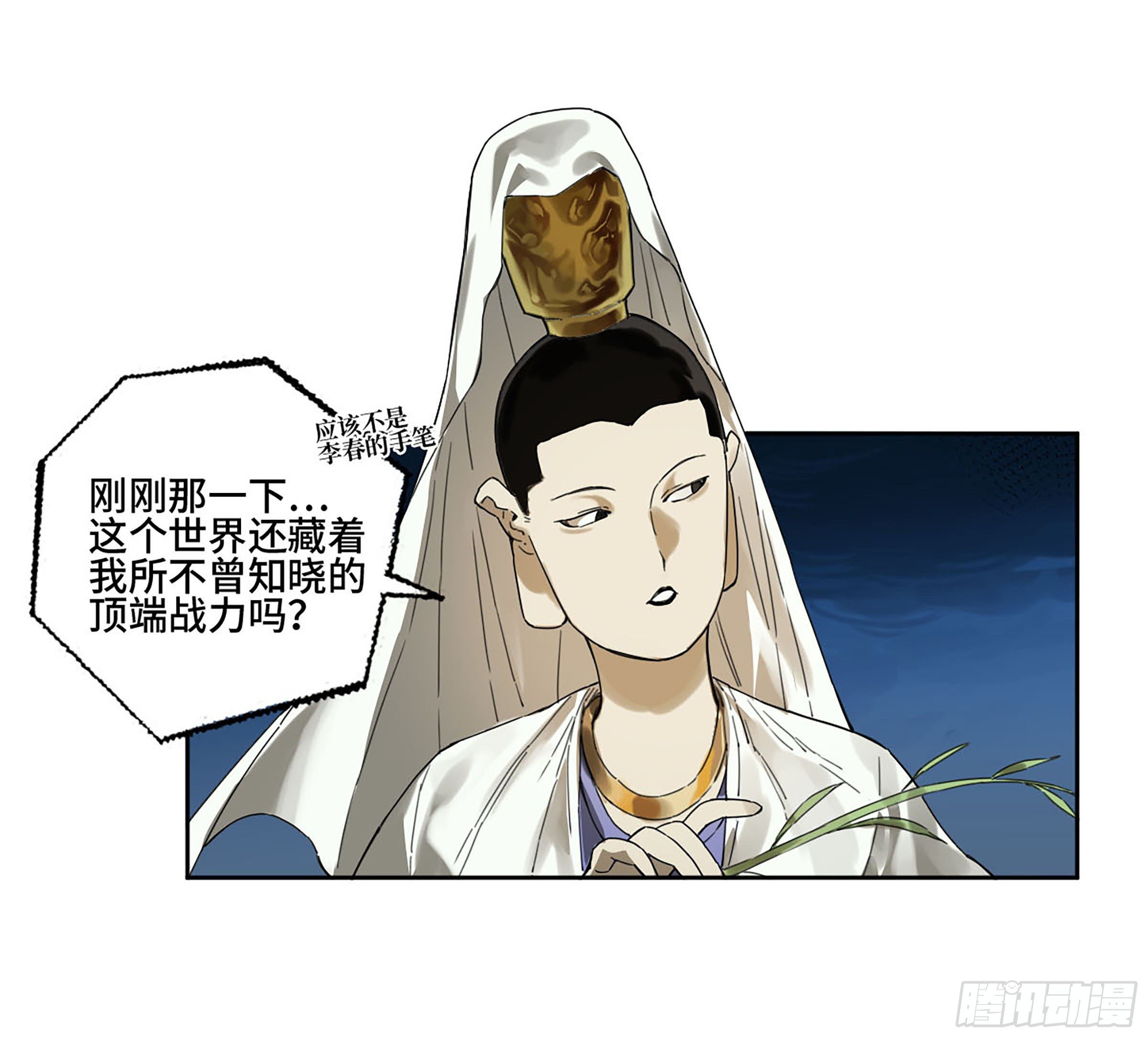 第二卷172暗日27
