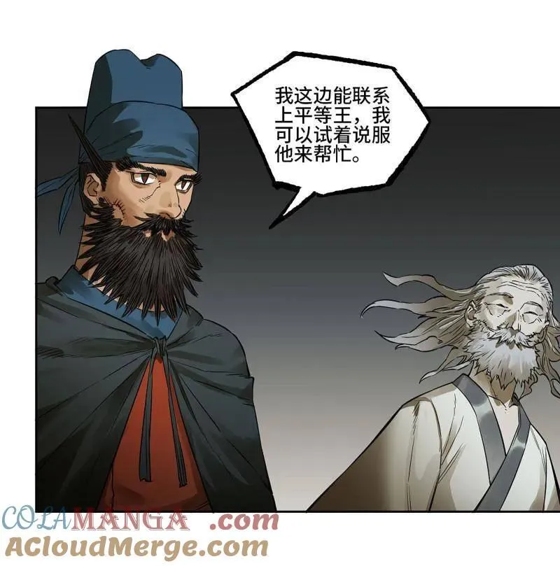 第411话 第三卷 95 君王们的下落33