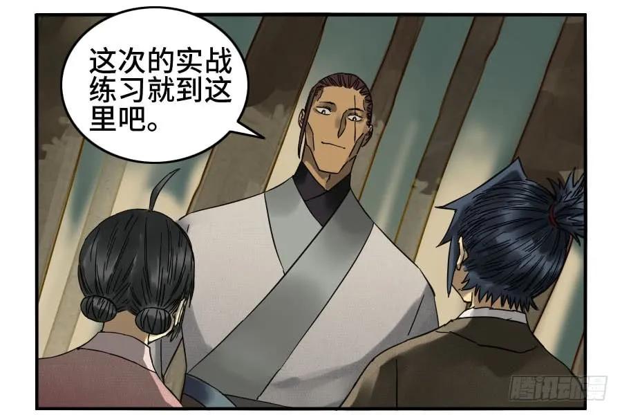 第二卷01两年后17