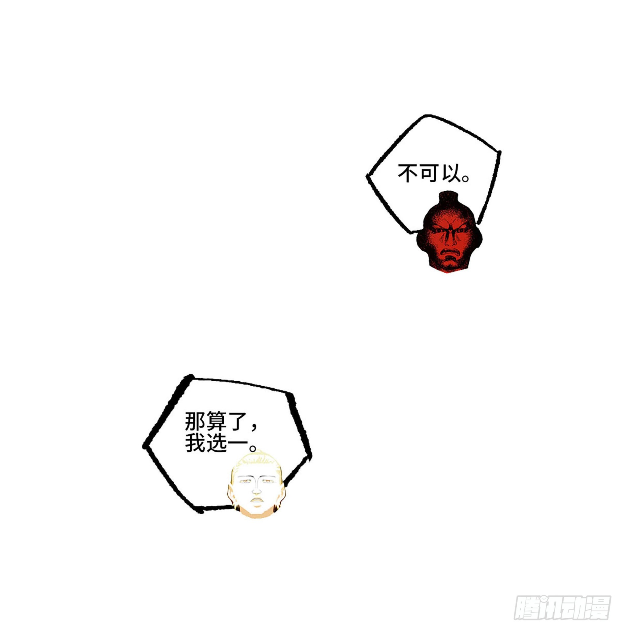 第三卷 19 宗布神说29
