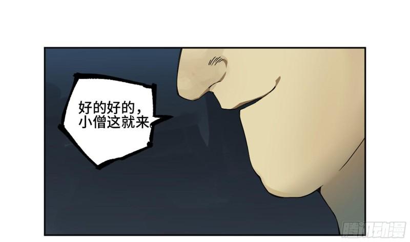 第二卷96差之毫厘16