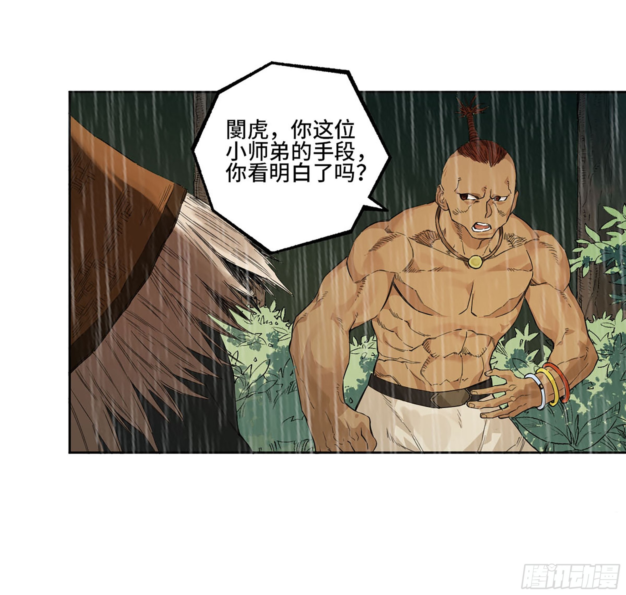 第三卷20 初次见面 閺虎师兄43