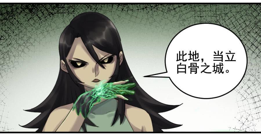 第九十七条：白骨洞六法·神我指套36