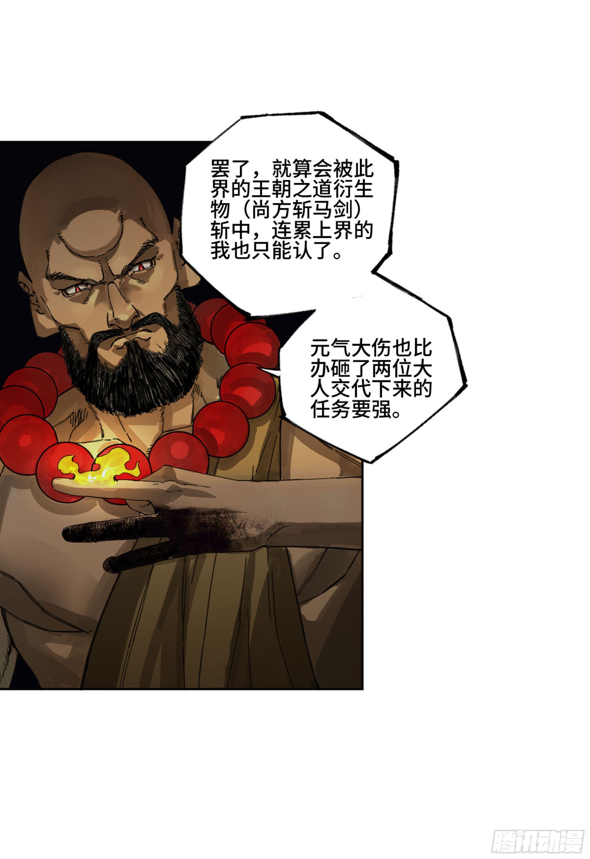 第二卷139降临6