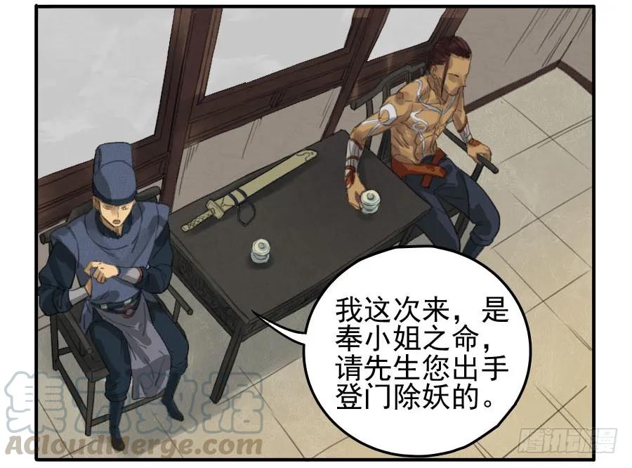 第十三条：谢礼27