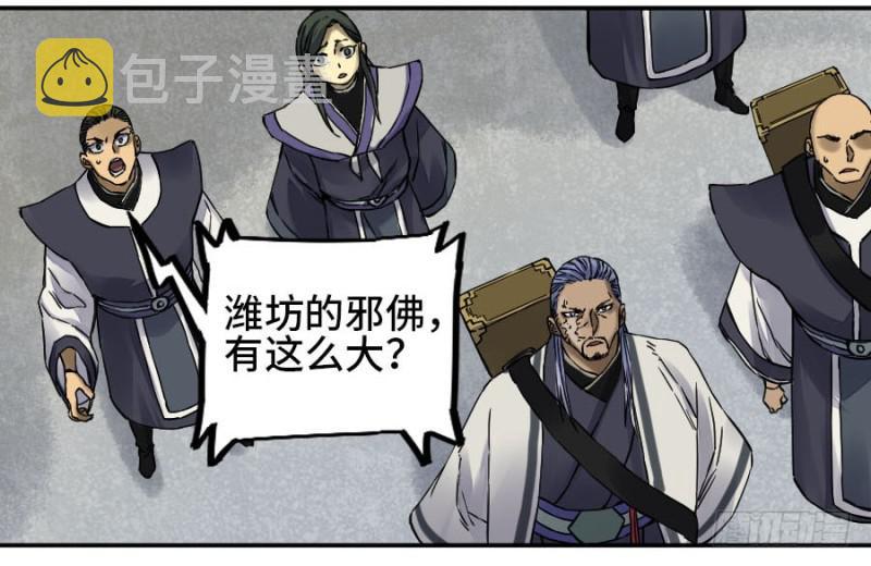 第二卷48河南道之乱二40