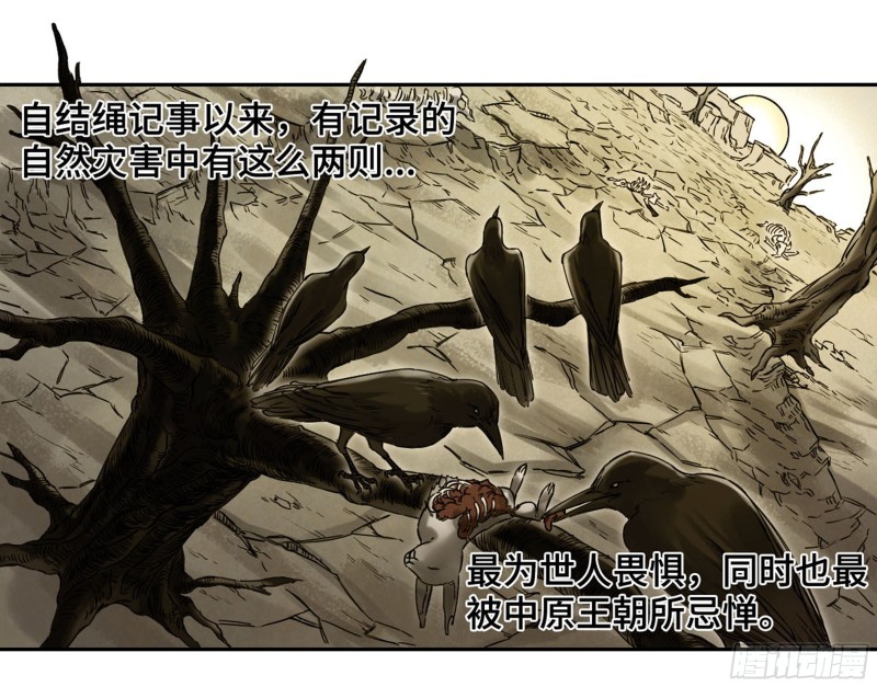 第二卷112倾尽所有二20