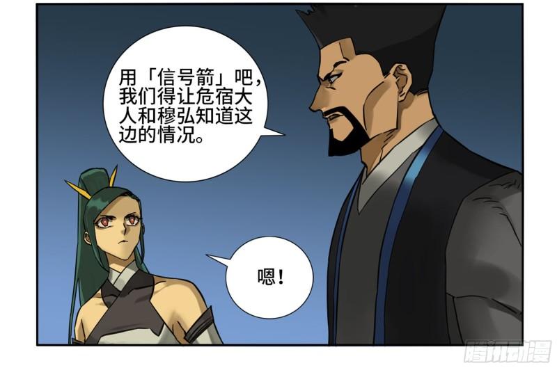 第二卷75隐形、续头7