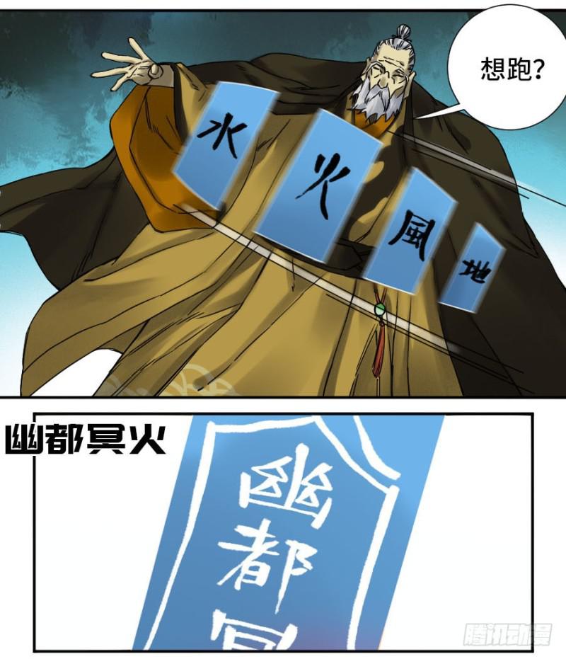 第二卷45救援31